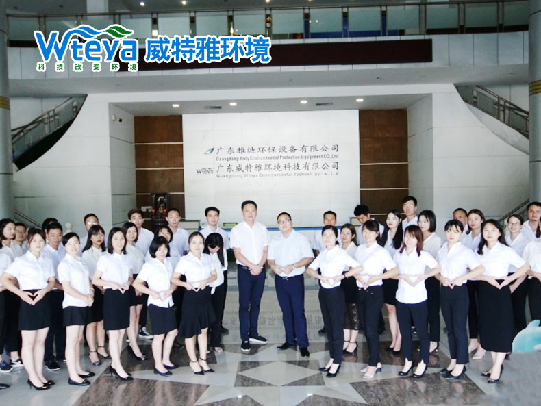 銷售團隊業(yè)務能力強-廣東威特雅環(huán)境科技有限公司