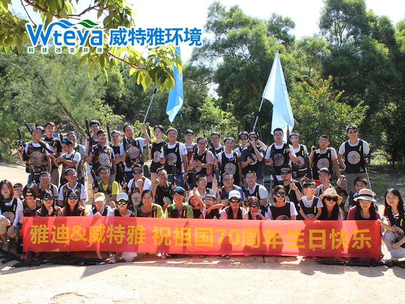 團(tuán)隊(duì)活動(dòng)建設(shè)輕松愉快-廣東威特雅環(huán)境科技有限公司
