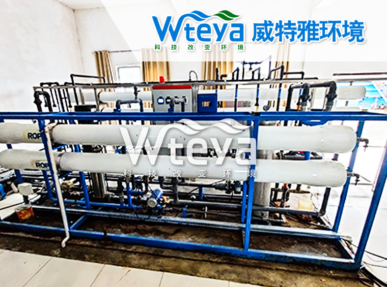 化工廢水回用項目案例-威特雅