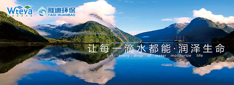 雅迪環(huán)保.jpg 雅迪環(huán)保.jpg