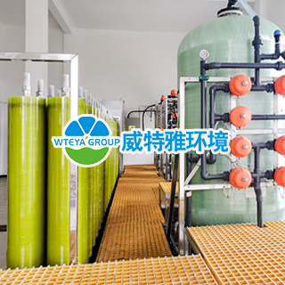 DTRO碟管膜技術(shù)