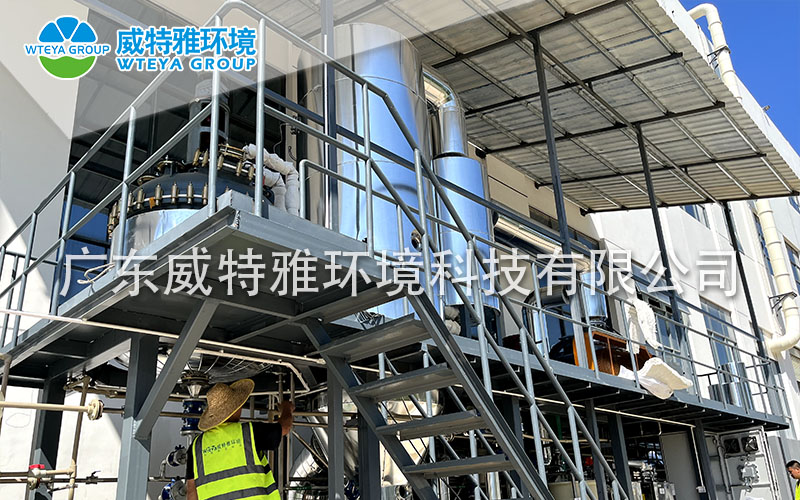 【蒸發(fā)結(jié)晶設(shè)備】威特雅智能蒸發(fā)系統(tǒng)，工業(yè)廢水“變廢為寶”！